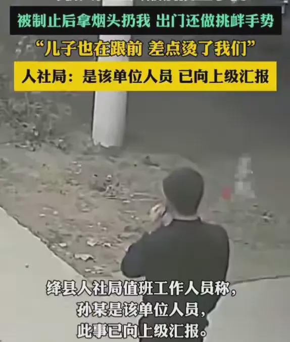 在饭店院内小便还闹事冲上热搜评论炸锅凯发K8国际好大官威！人社局副局长(图9)