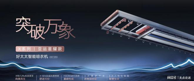 务与品质共同发展赢得市场青睐凯发携手马竞赛事好太太售后服