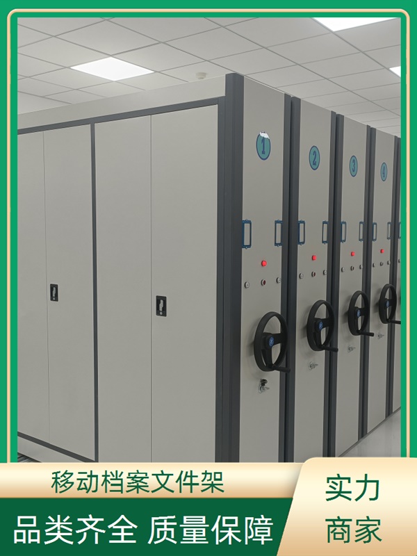 集档案架办事处「成本较低+2025一览k8凯发入口档案密集架：防城港防城密(图1)