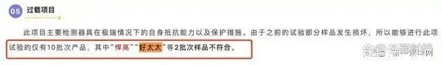 、净利下滑旗下电动晾衣机曾抽查不合格凯发k8入口好太太去年前三季度营收(图2)