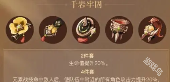 蓝砚圣遗物搭配推荐K8凯发登录原神(图2)