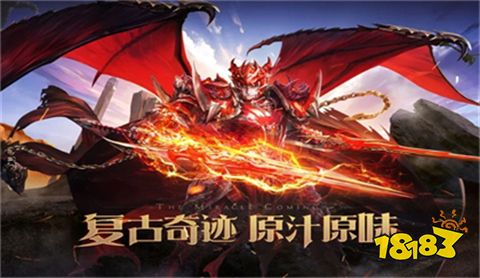 奇迹手游 奇迹MU变态版手游推荐凯发k8国际2025五款超变态的