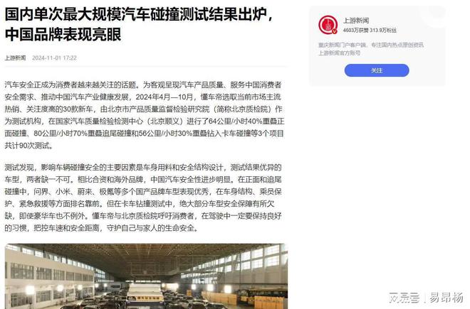 命不如德系一半容易生锈质量远不如欧美凯发K8国际版俄媒指责中国汽车：寿(图14)