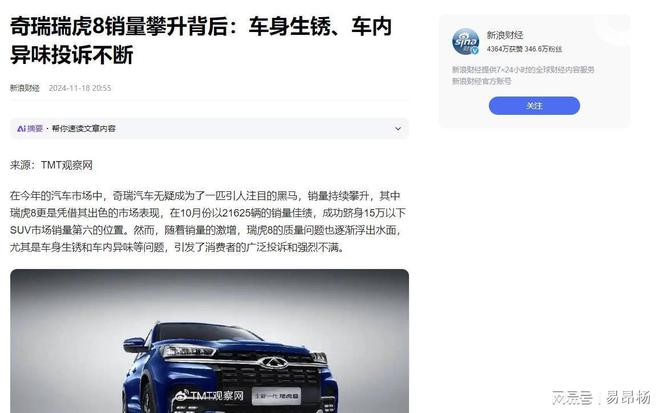 命不如德系一半容易生锈质量远不如欧美凯发K8国际版俄媒指责中国汽车：寿(图7)