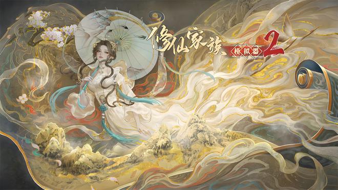 登仙台：万元灵石换天赋助力弟子超凡入圣马