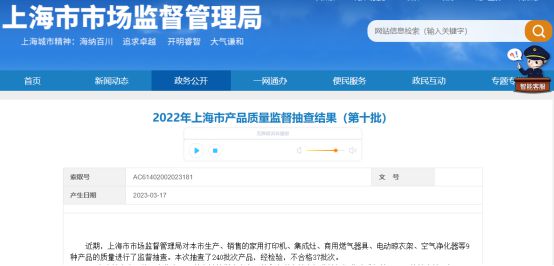 年抽检大数据：合格率70%凯发k8入口电动晾衣架近三(图4)