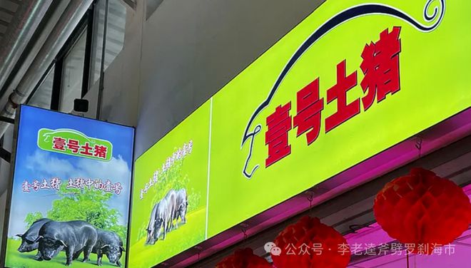 壹号食品公司请你们全员直播吃土