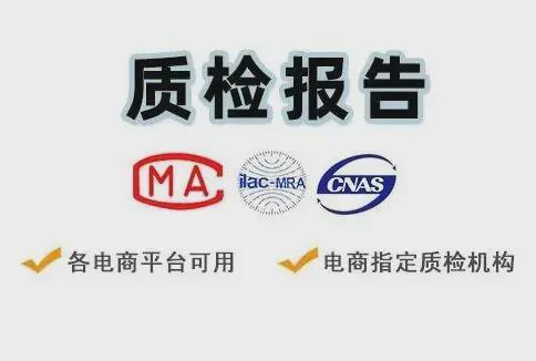 报告晾衣架检测项目和办理流程晾衣架质检GB4706标准