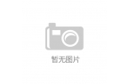 家装与工装深耕新材料前沿安徽鑫强徽新材料